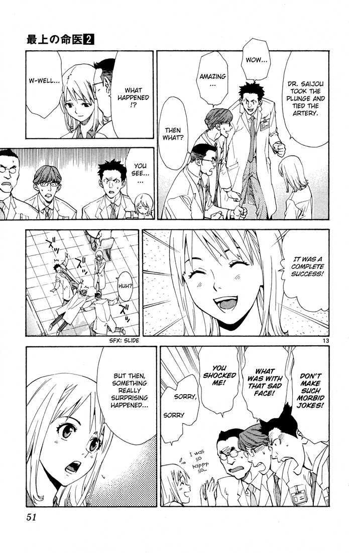 Saijou no Meii chapter 8 page 13