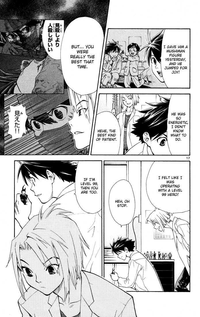 Saijou no Meii chapter 8 page 17