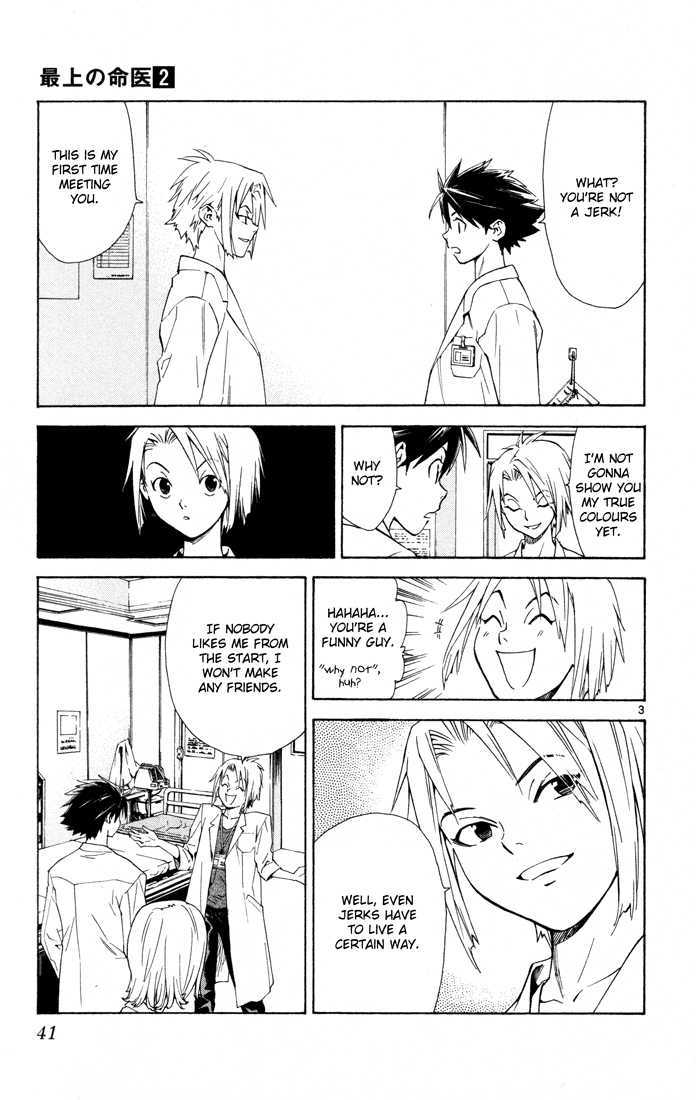 Saijou no Meii chapter 8 page 3