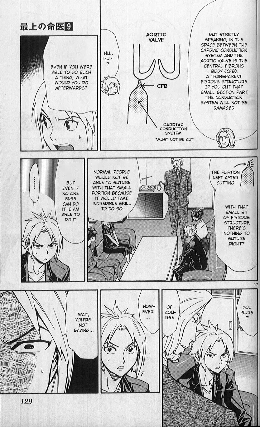 Saijou no Meii chapter 81 page 17