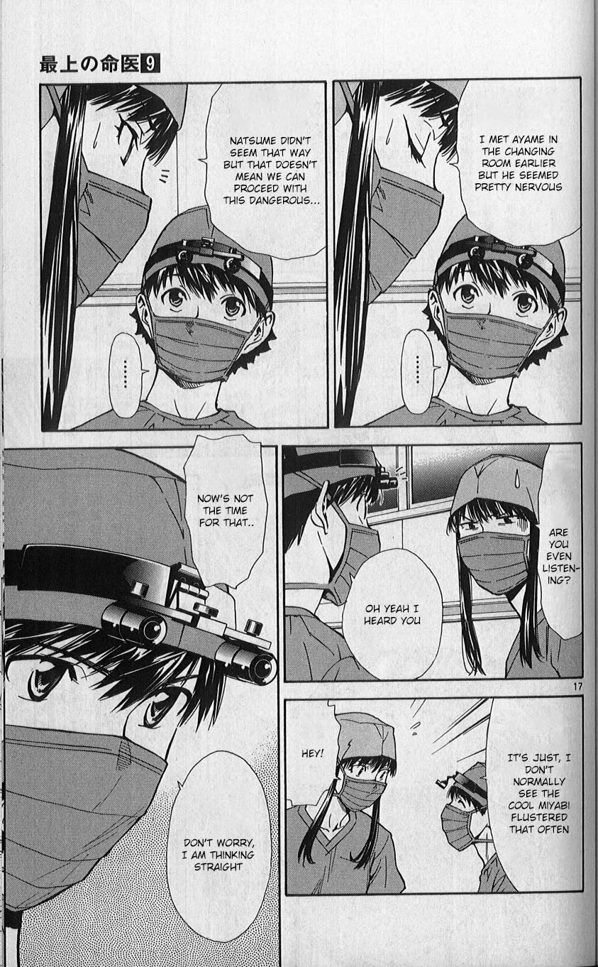 Saijou no Meii chapter 82 page 17