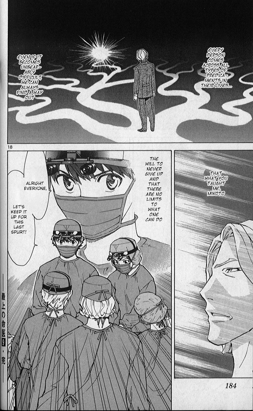 Saijou no Meii chapter 84 page 18