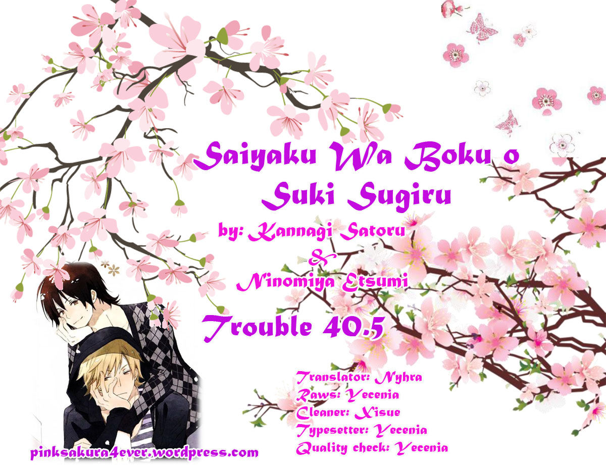 Saiyaku wa Boku o Suki Sugiru chapter 40.5 page 1