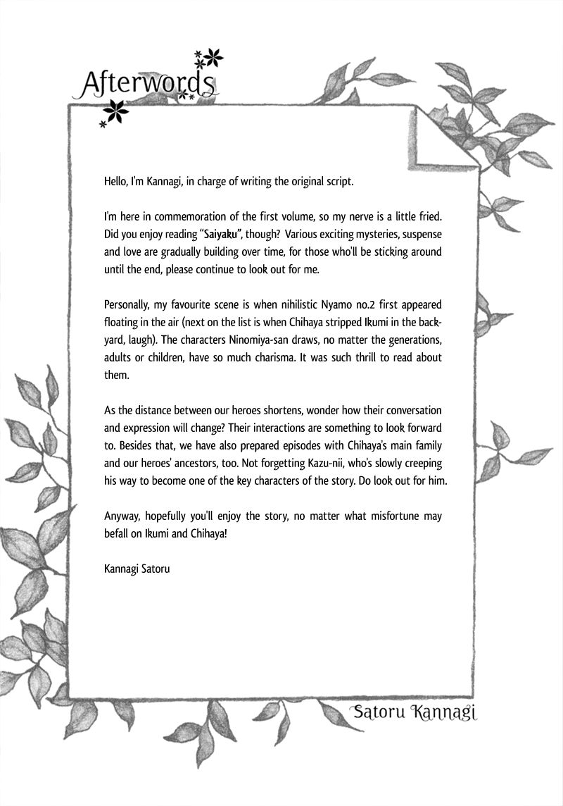 Saiyaku wa Boku o Suki Sugiru chapter 6.5 page 2