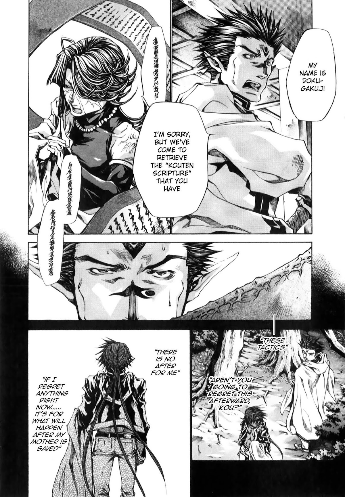 Saiyuuki Reload chapter 10.1 page 3