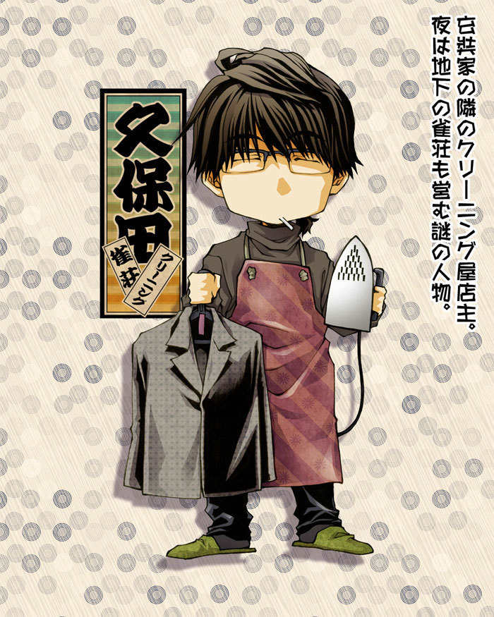 Saiyuuki Reload chapter 10.6 page 12