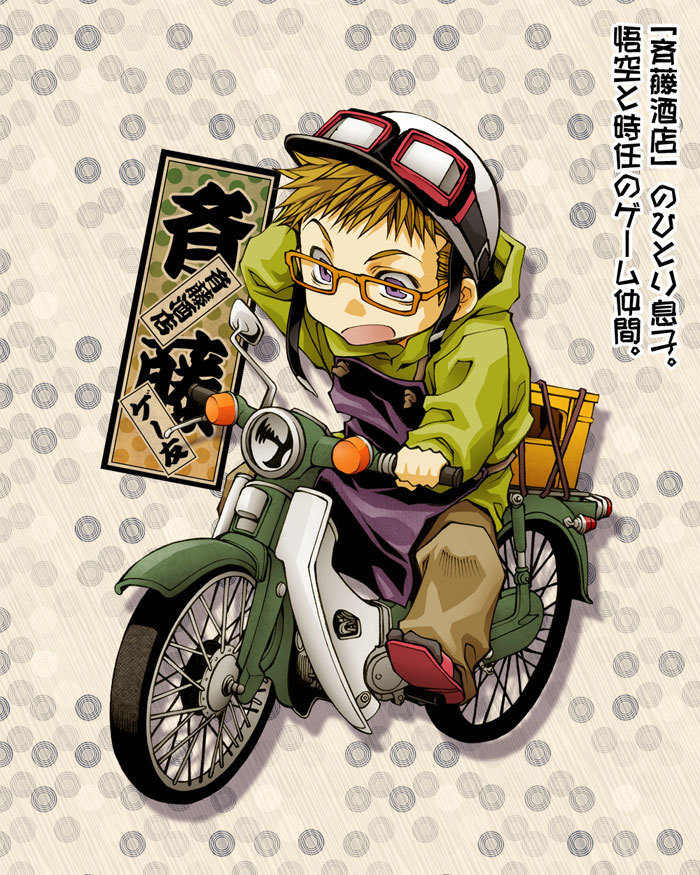 Saiyuuki Reload chapter 10.6 page 16