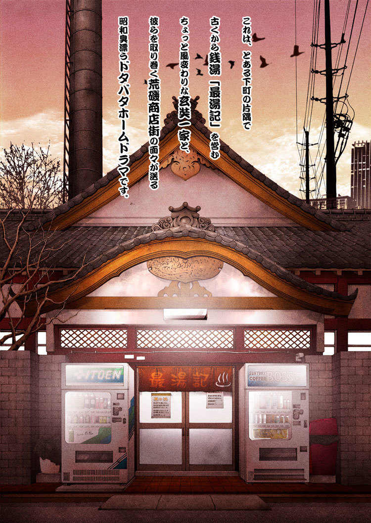 Saiyuuki Reload chapter 10.6 page 17