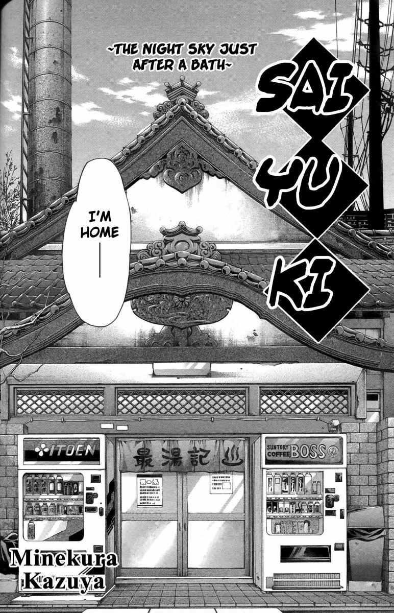 Saiyuuki Reload chapter 10.6 page 21