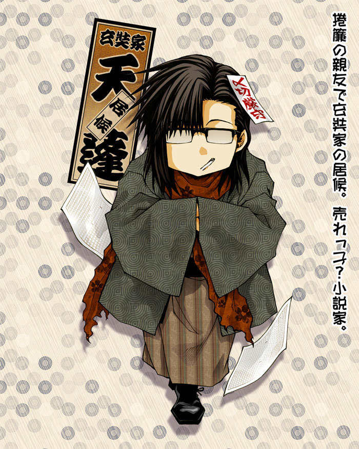 Saiyuuki Reload chapter 10.6 page 9