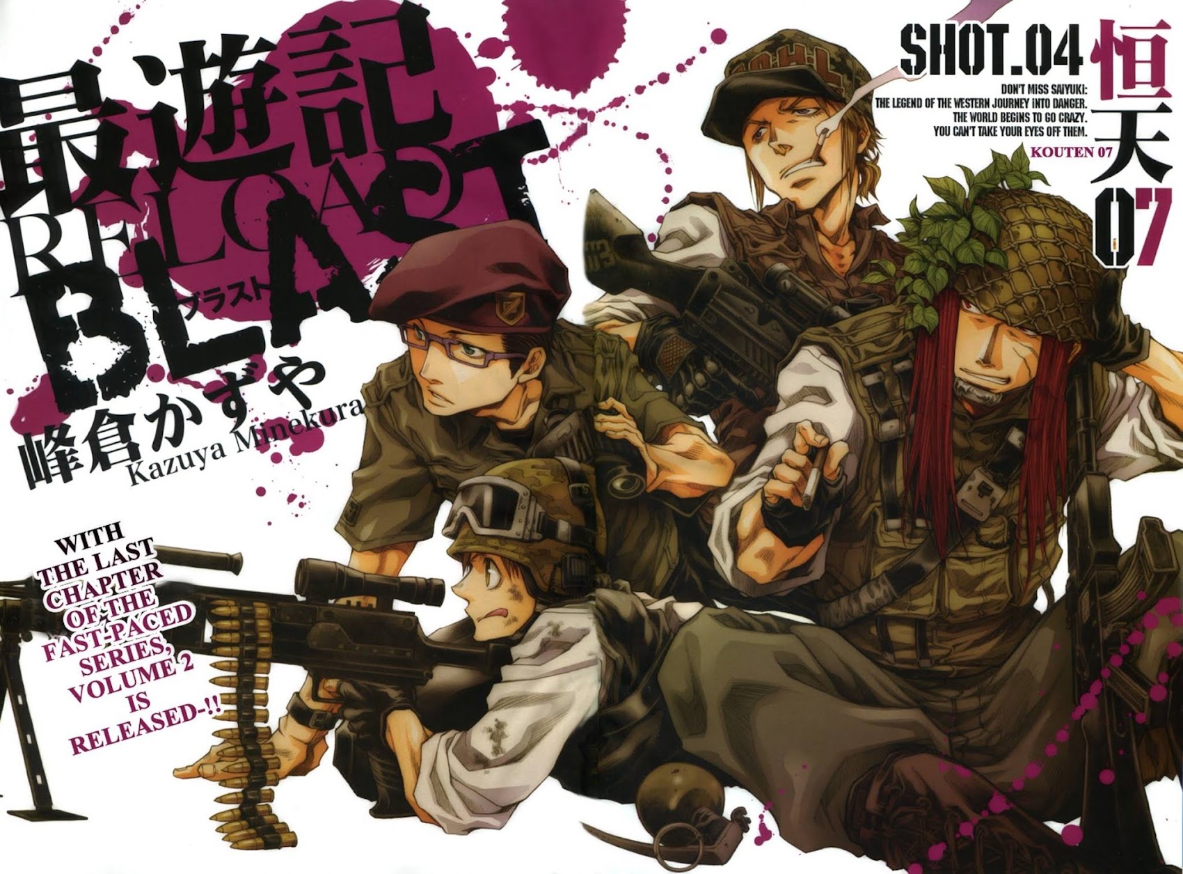 Saiyuuki Reload chapter 11 page 3