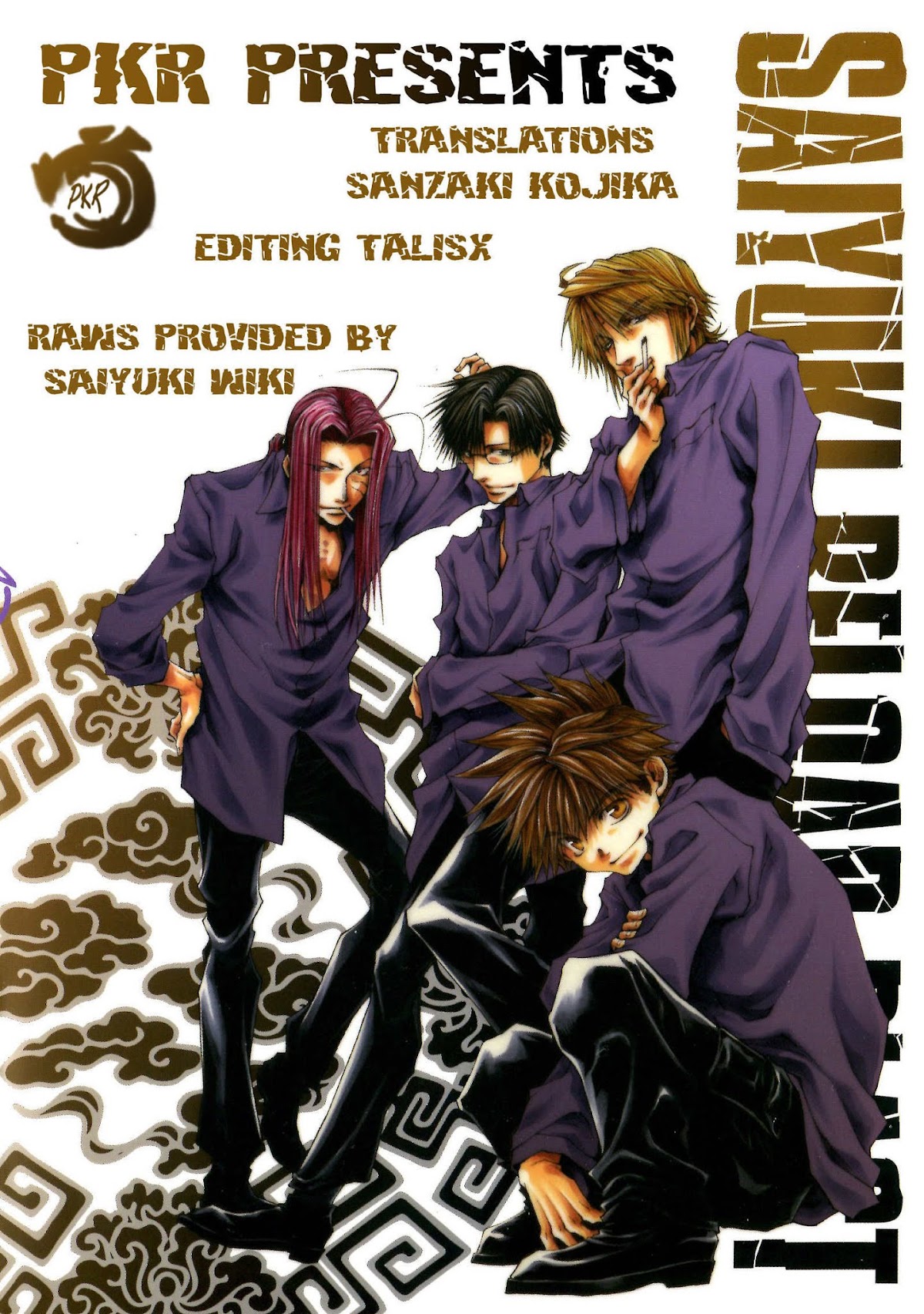Saiyuuki Reload chapter 12 page 1