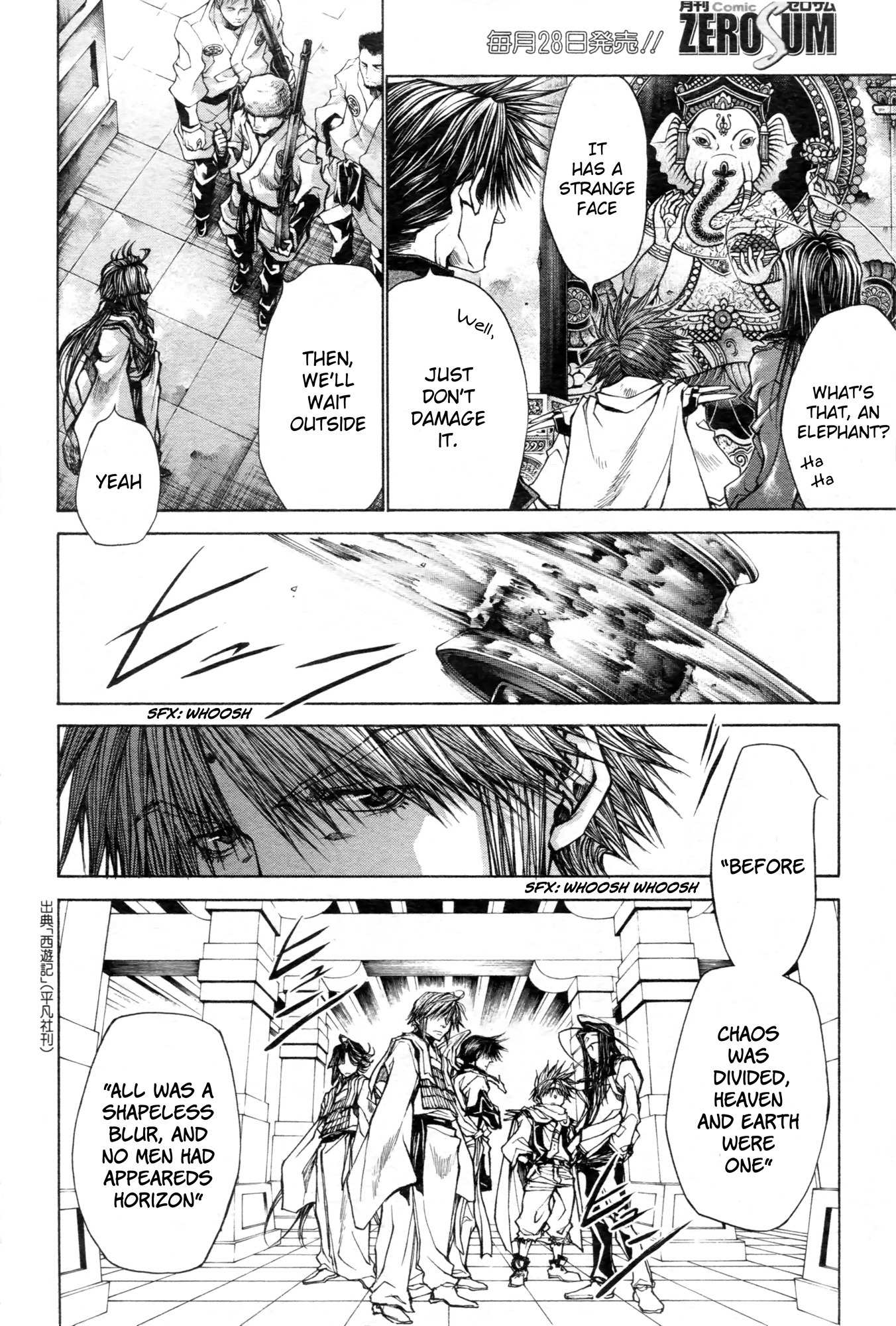 Saiyuuki Reload chapter 12 page 15