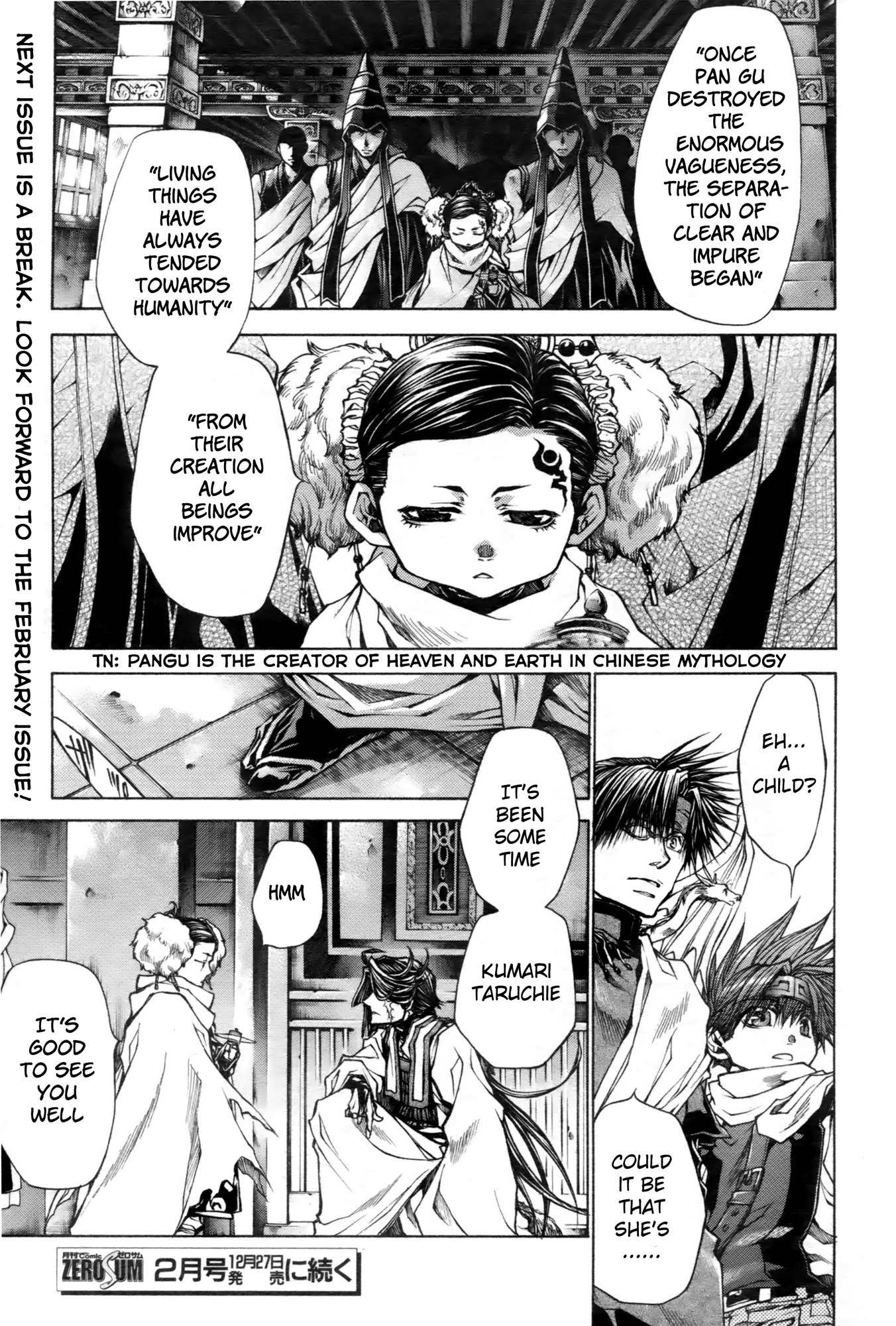 Saiyuuki Reload chapter 12 page 16