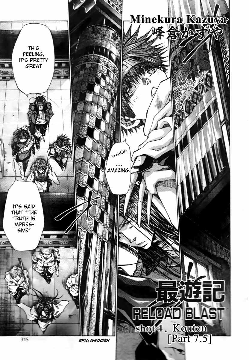Saiyuuki Reload chapter 13 page 3