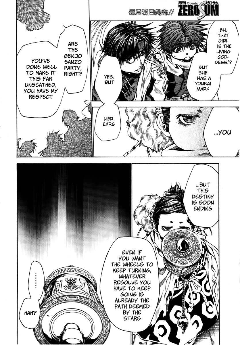 Saiyuuki Reload chapter 13 page 6