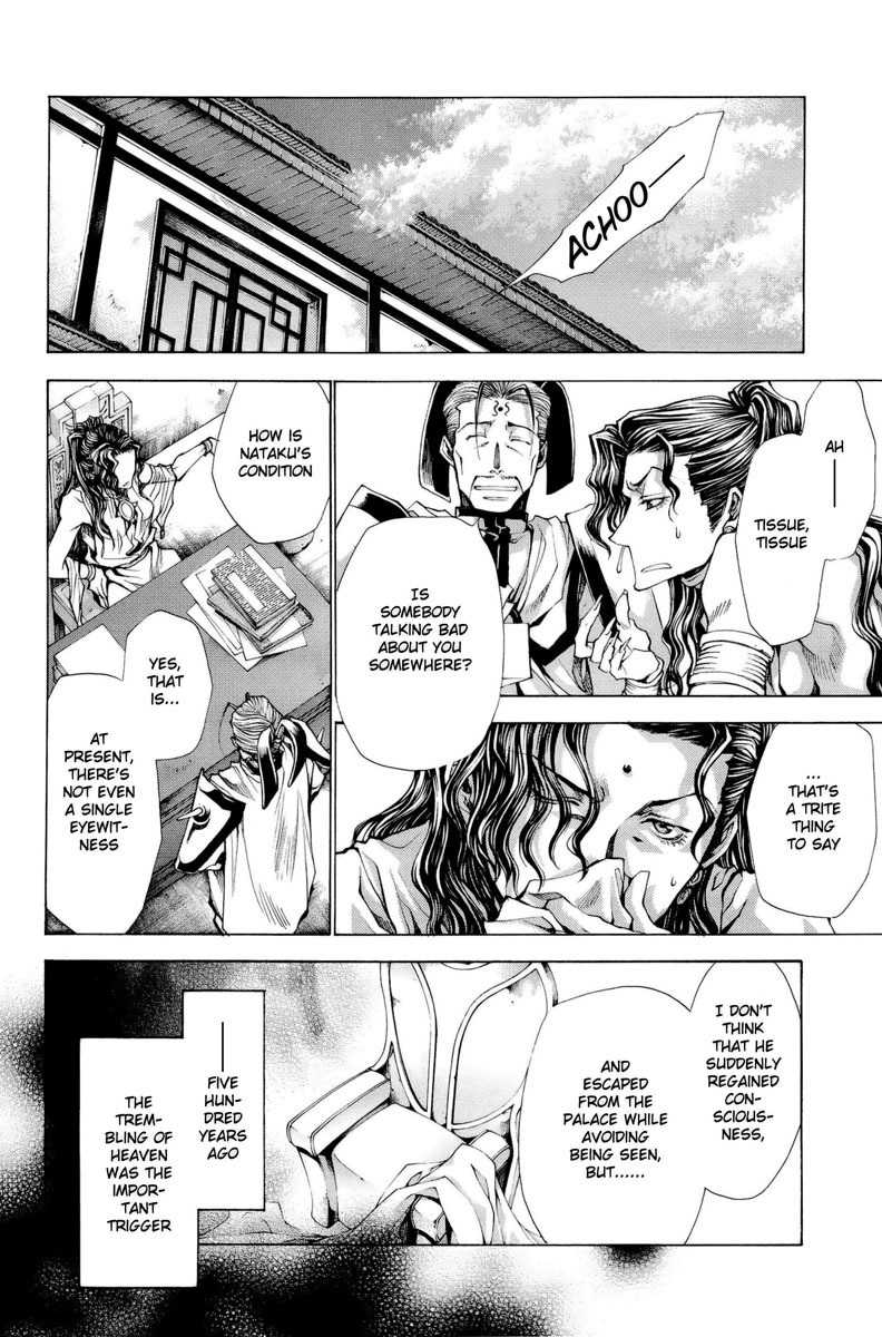 Saiyuuki Reload chapter 4 page 11