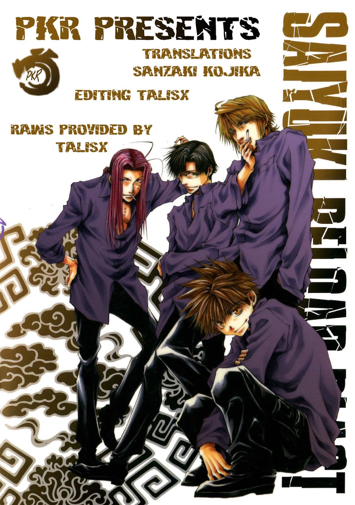 Saiyuuki Reload chapter 6 page 1