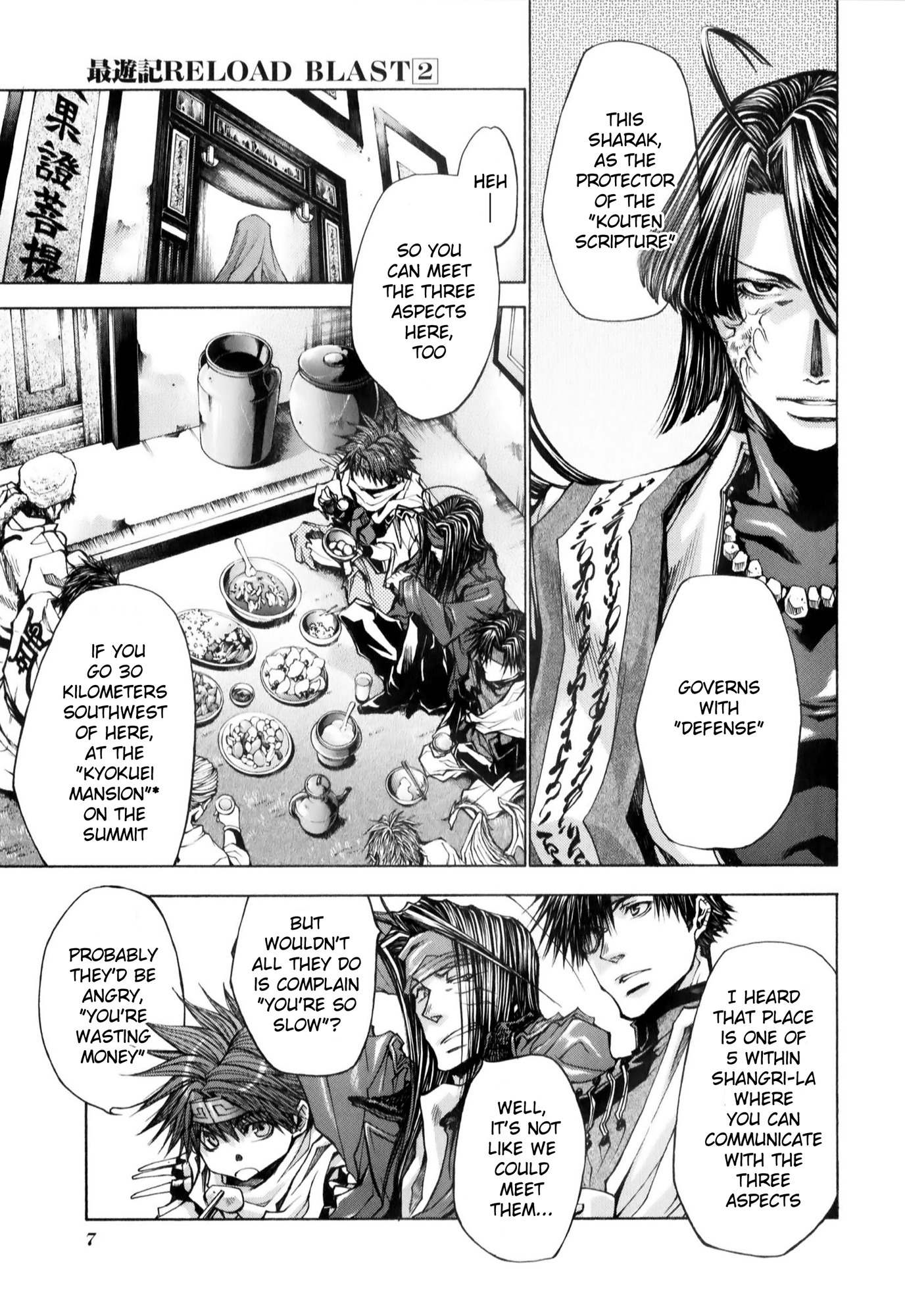 Saiyuuki Reload chapter 6 page 12