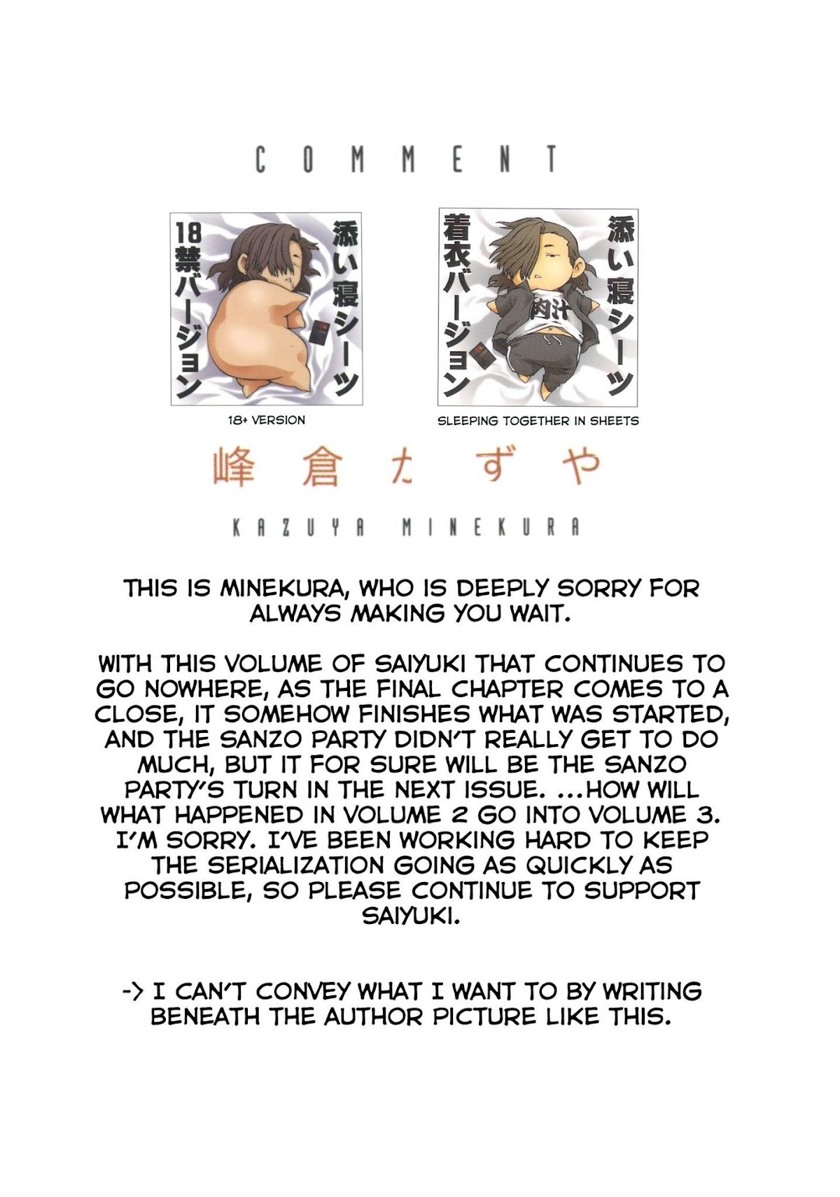 Saiyuuki Reload chapter 6 page 2