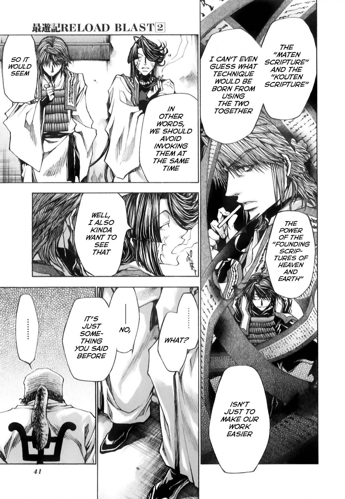 Saiyuuki Reload chapter 7 page 17