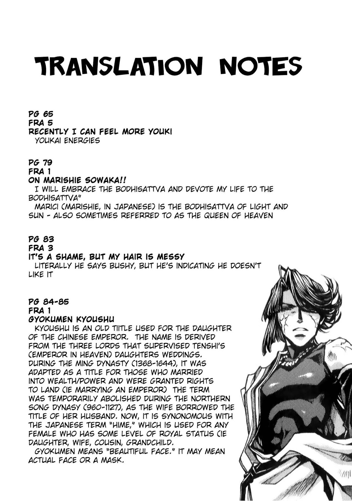 Saiyuuki Reload chapter 8.2 page 16