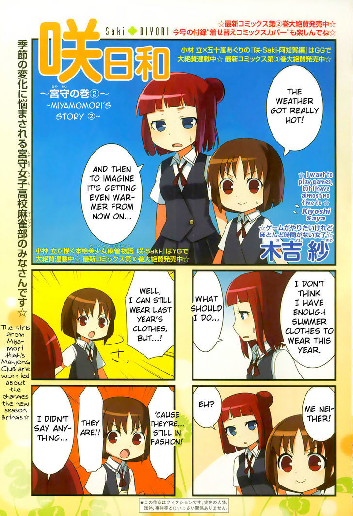 Saki-Biyori - Otona no Maki chapter 10 page 1