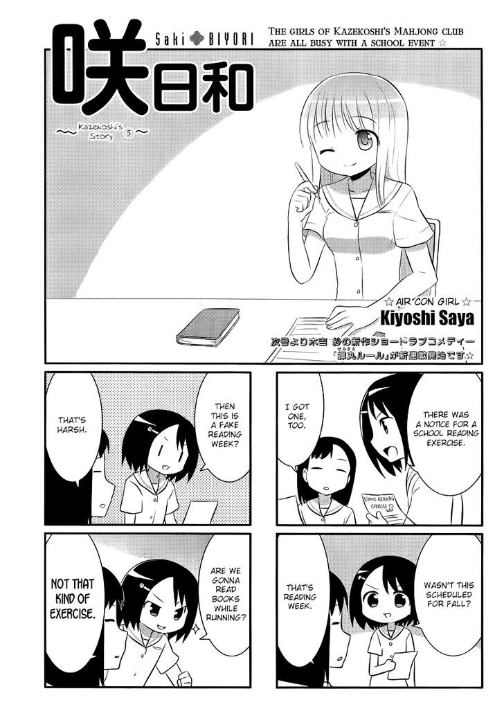 Saki-Biyori - Otona no Maki chapter 20 page 1