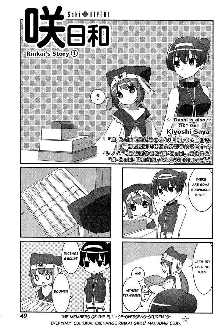 Saki-Biyori - Otona no Maki chapter 35 page 1