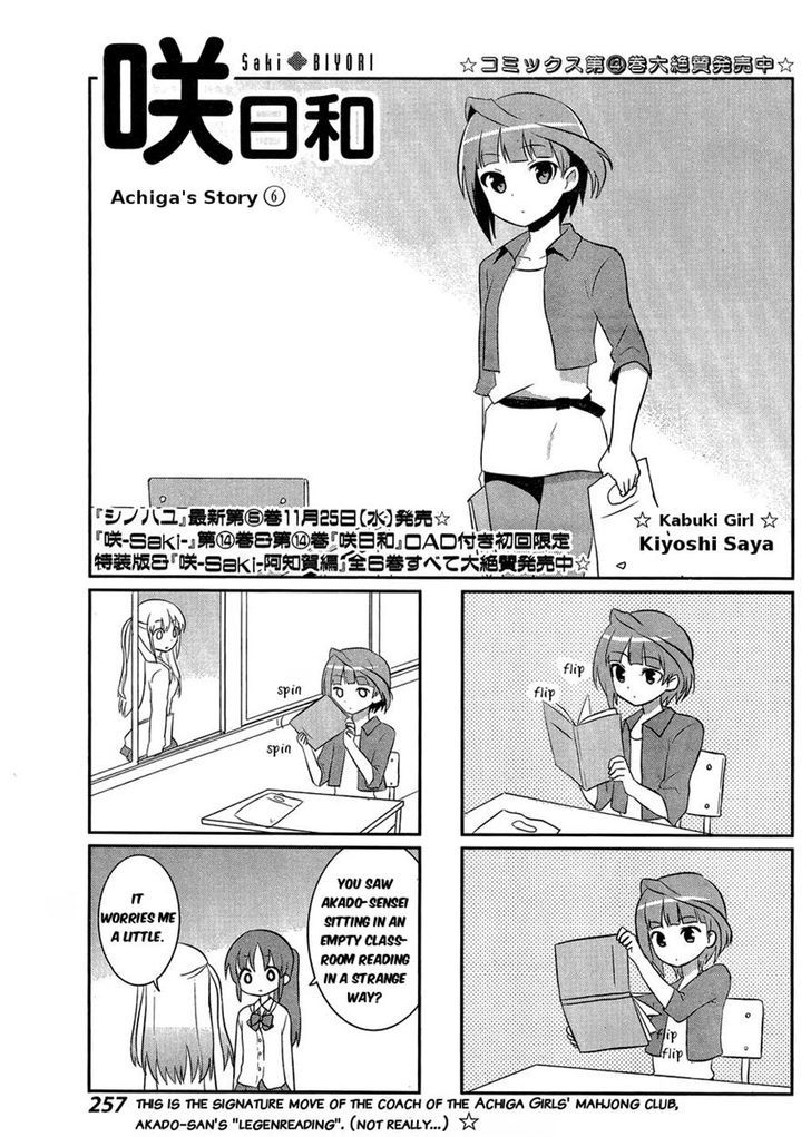 Saki-Biyori - Otona no Maki chapter 43 page 1