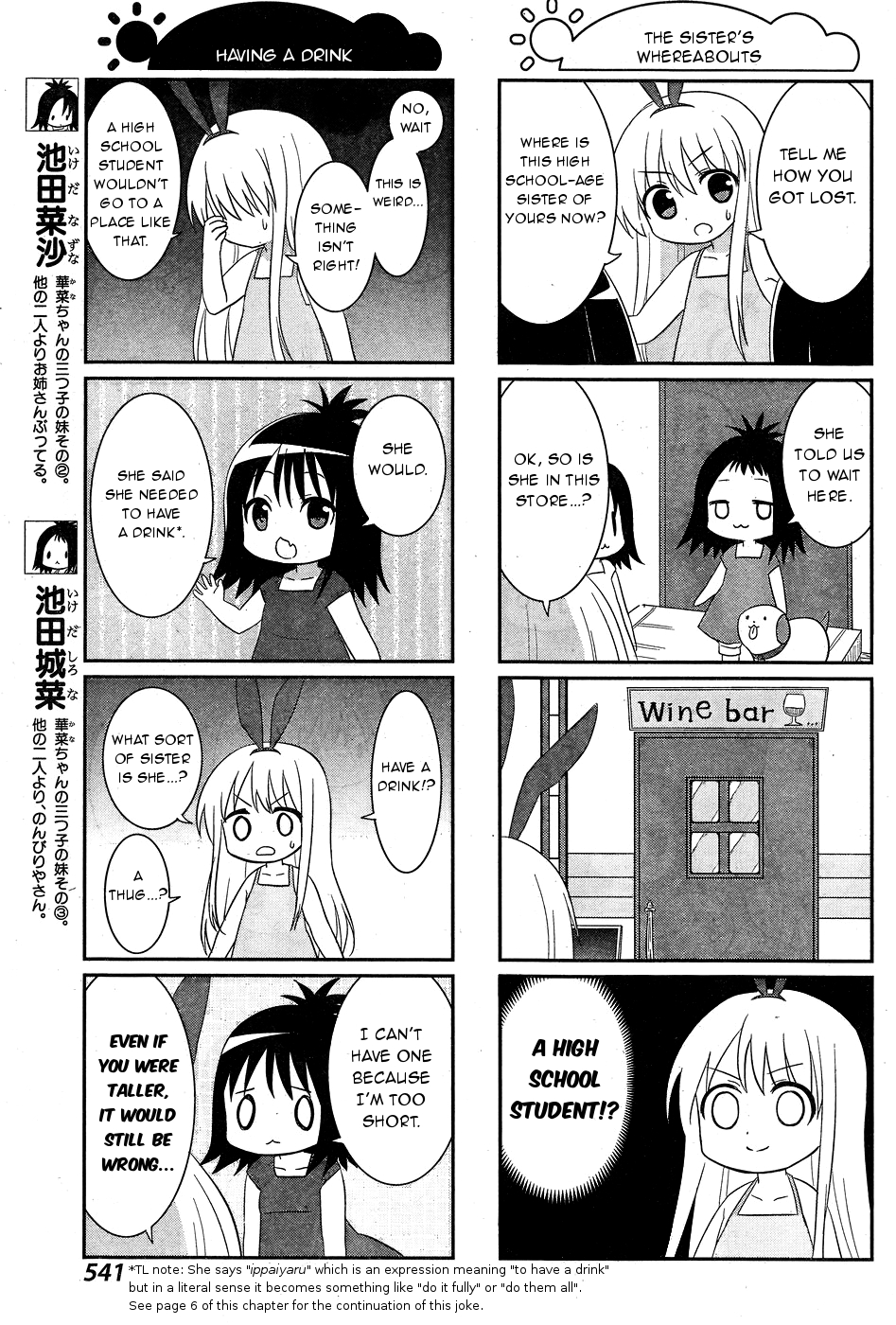 Saki-Biyori - Otona no Maki chapter 50 page 11