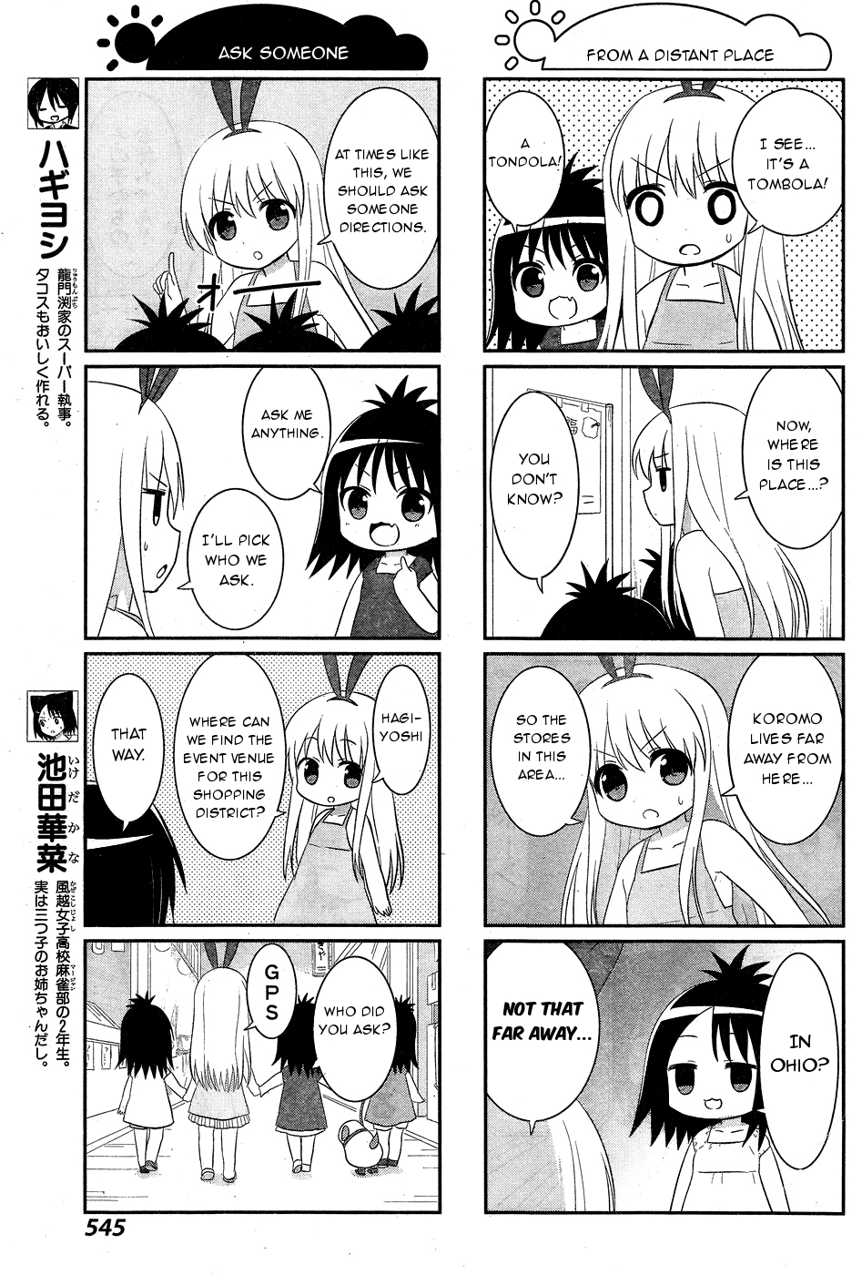 Saki-Biyori - Otona no Maki chapter 50 page 15