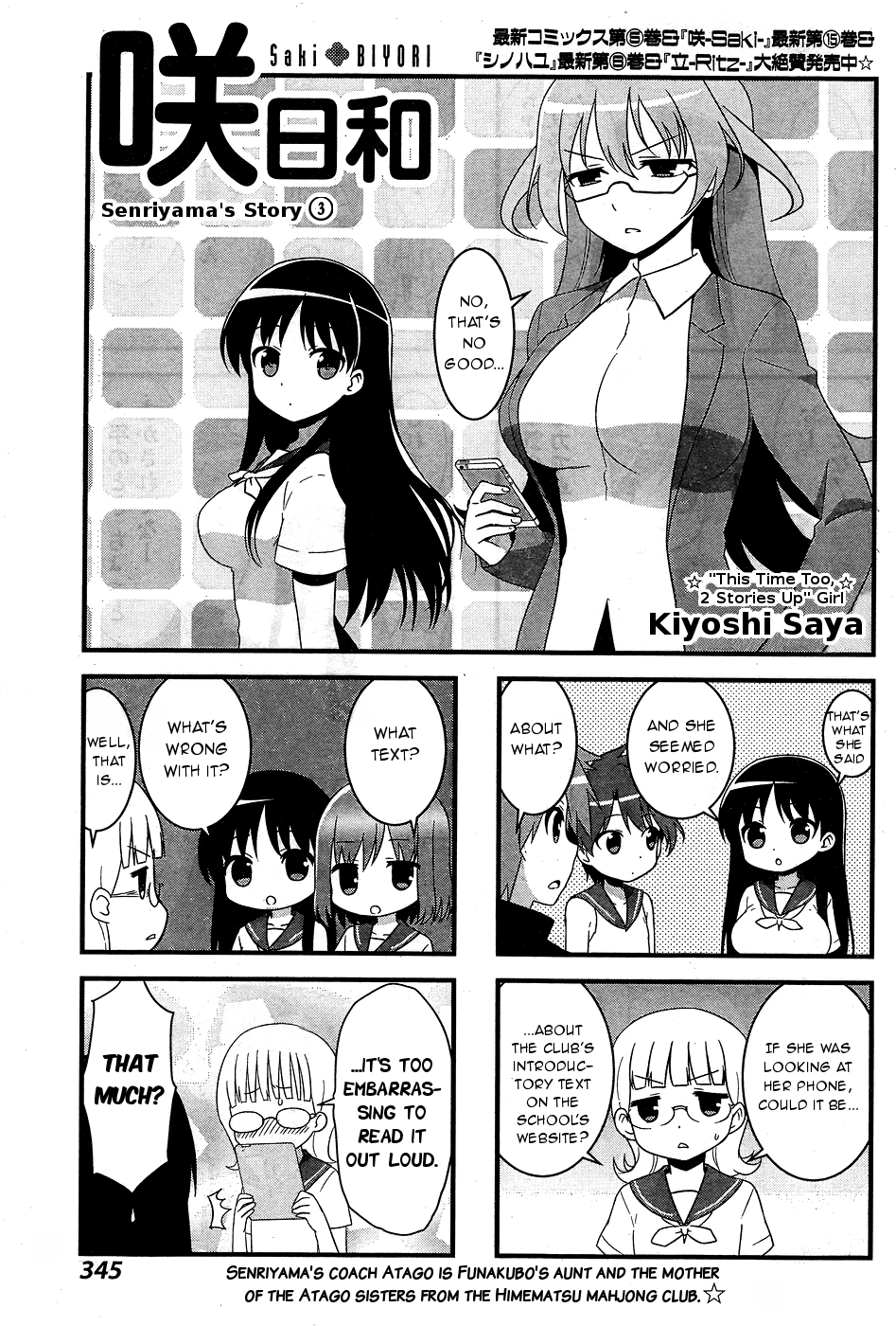 Saki-Biyori - Otona no Maki chapter 52 page 1