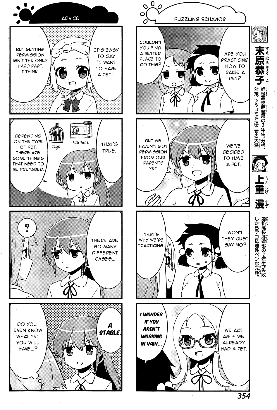 Saki-Biyori - Otona no Maki chapter 52 page 10