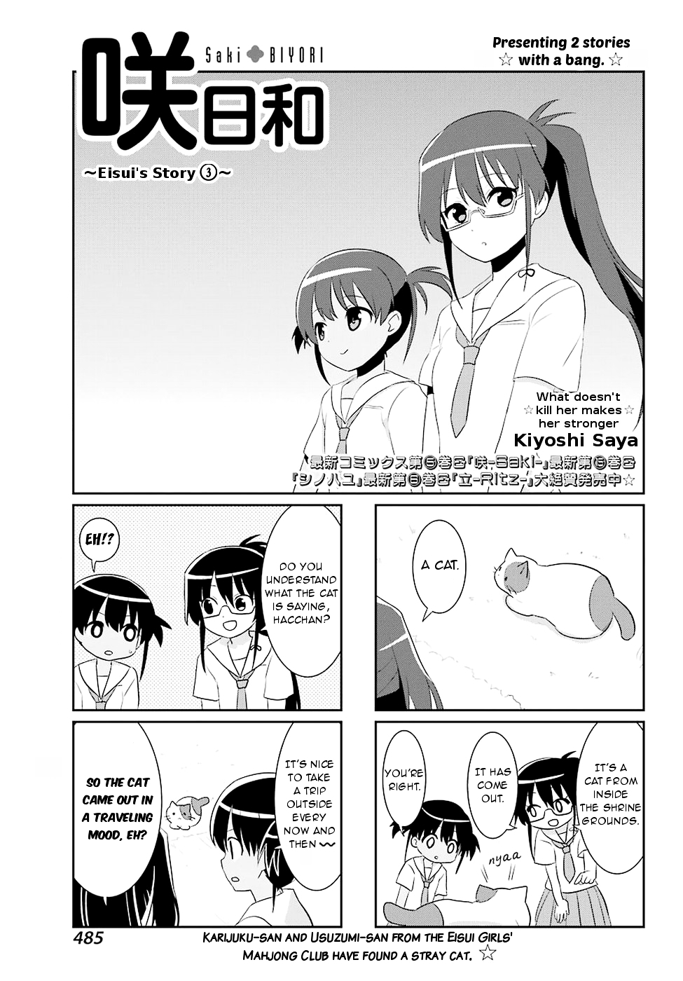 Saki-Biyori - Otona no Maki chapter 56 page 1