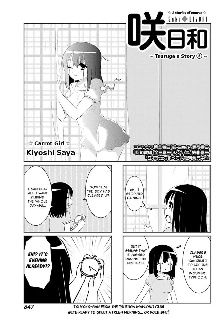 Saki-Biyori - Otona no Maki chapter 58 page 1