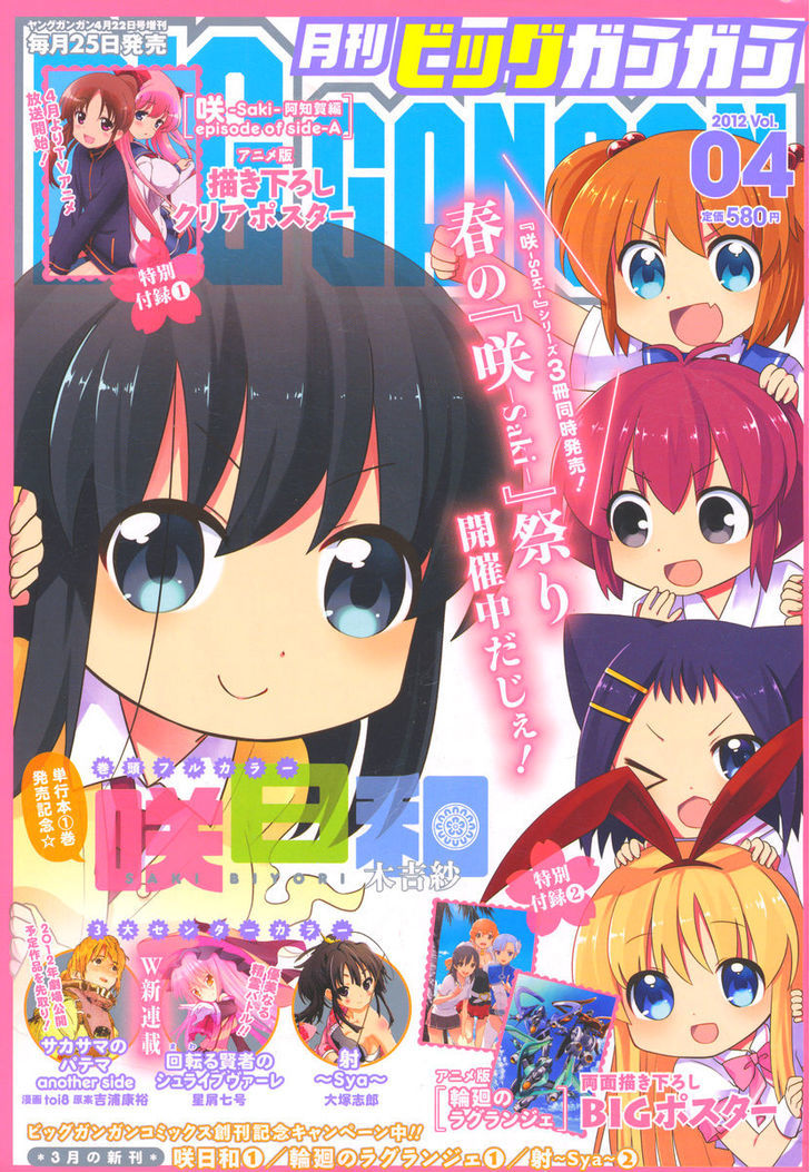 Saki-Biyori - Otona no Maki chapter 6 page 1