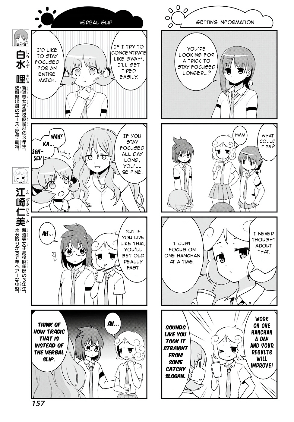 Saki-Biyori - Otona no Maki chapter 64 page 3