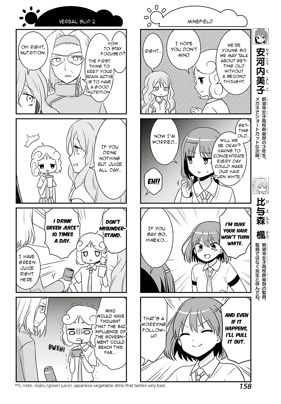 Saki-Biyori - Otona no Maki chapter 64 page 4