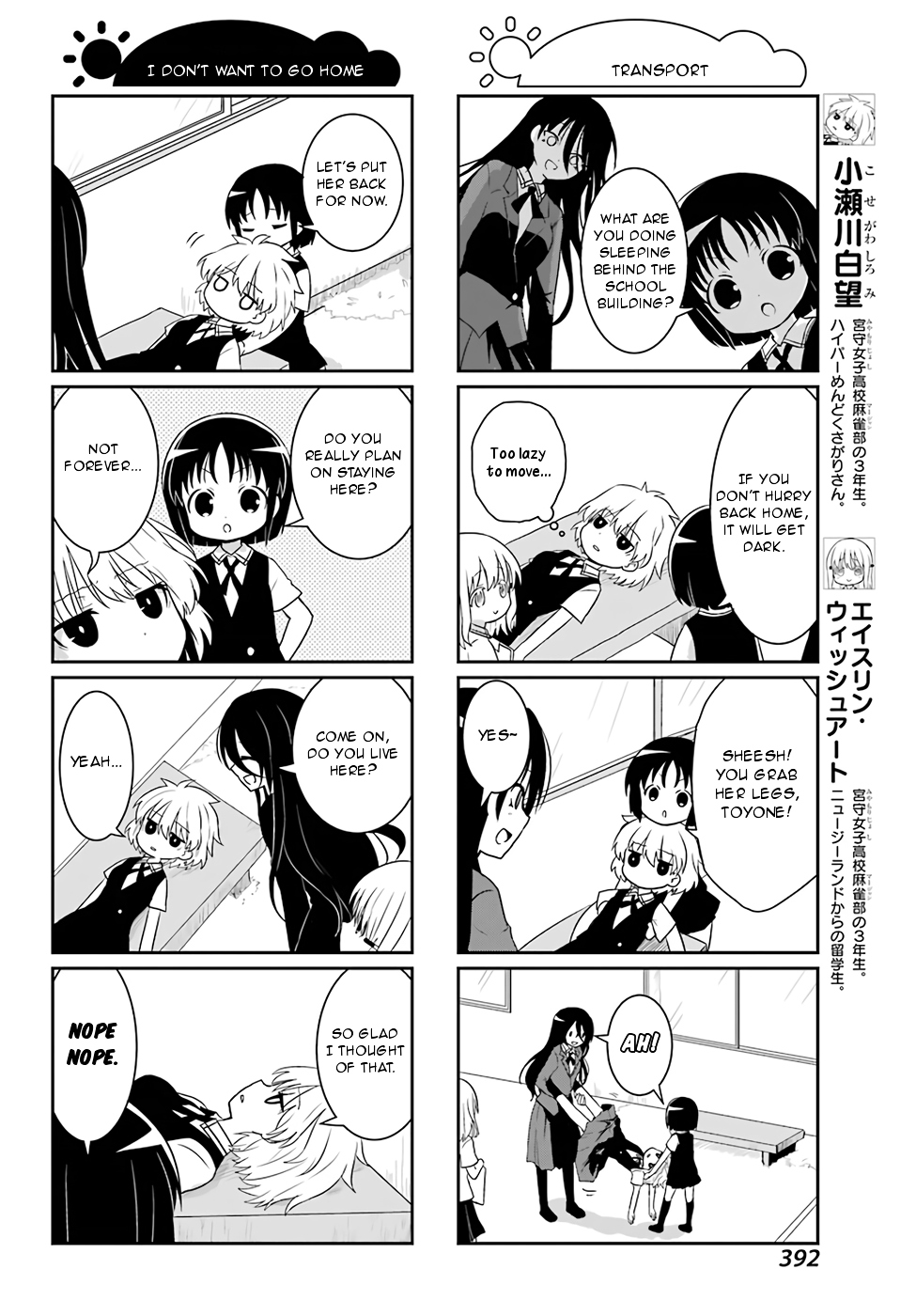 Saki-Biyori - Otona no Maki chapter 67 page 2