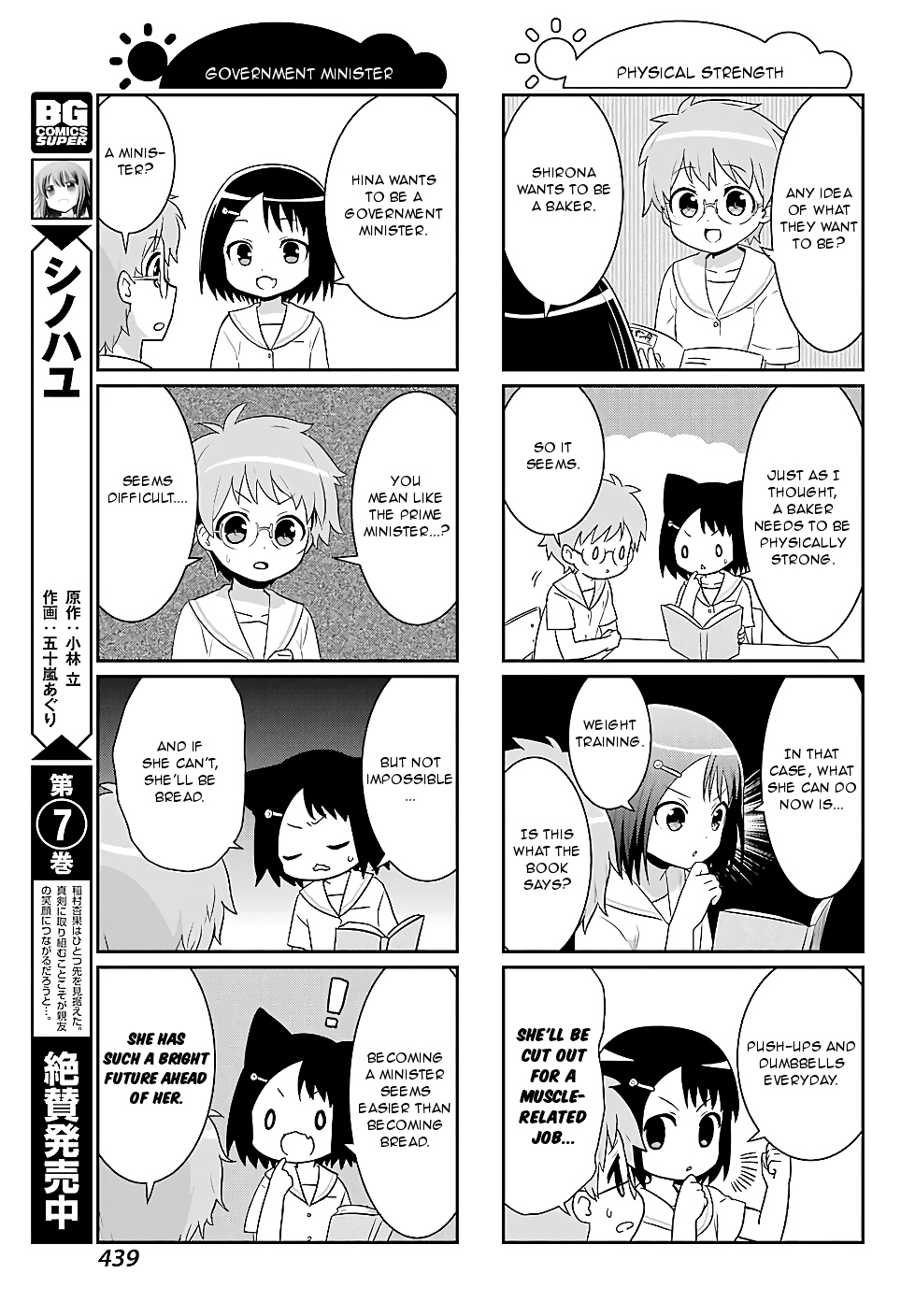 Saki-Biyori - Otona no Maki chapter 69 page 5