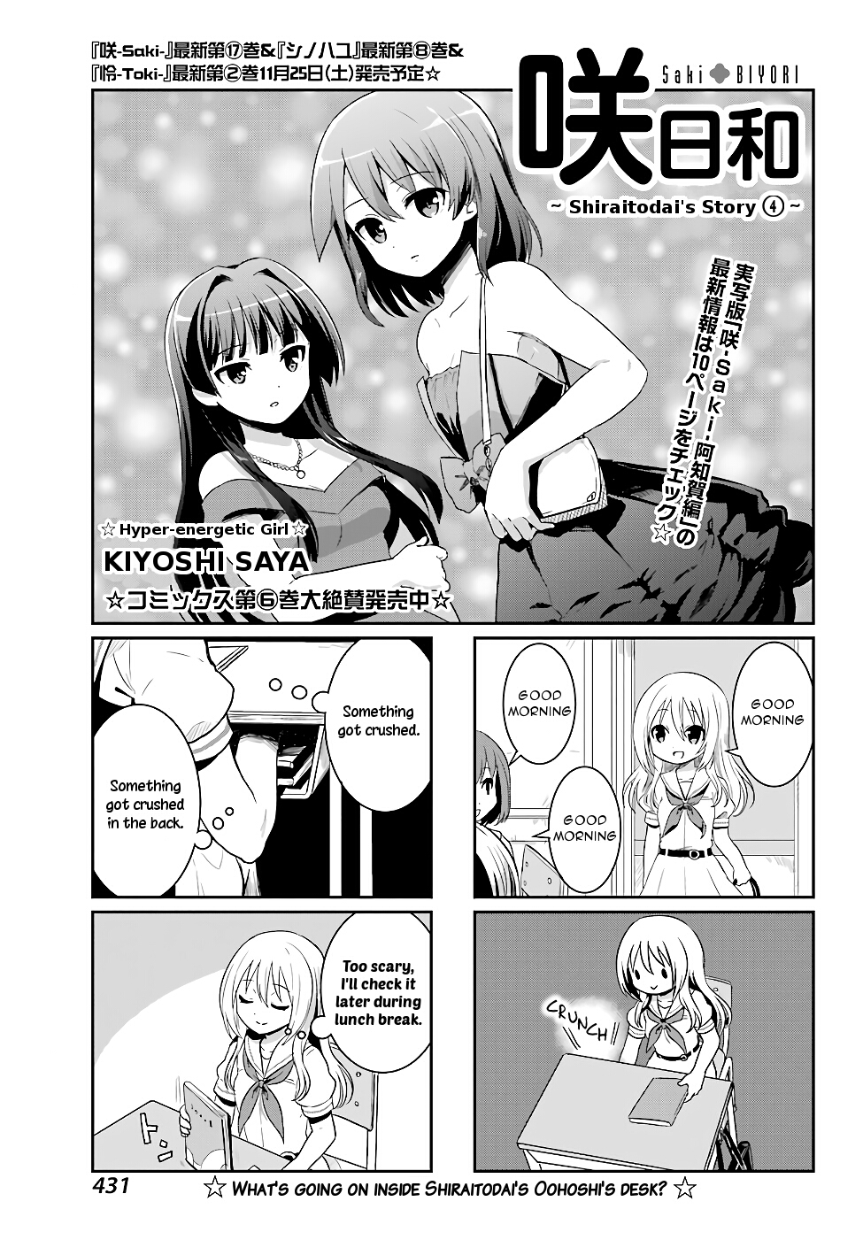 Saki-Biyori - Otona no Maki chapter 71 page 1