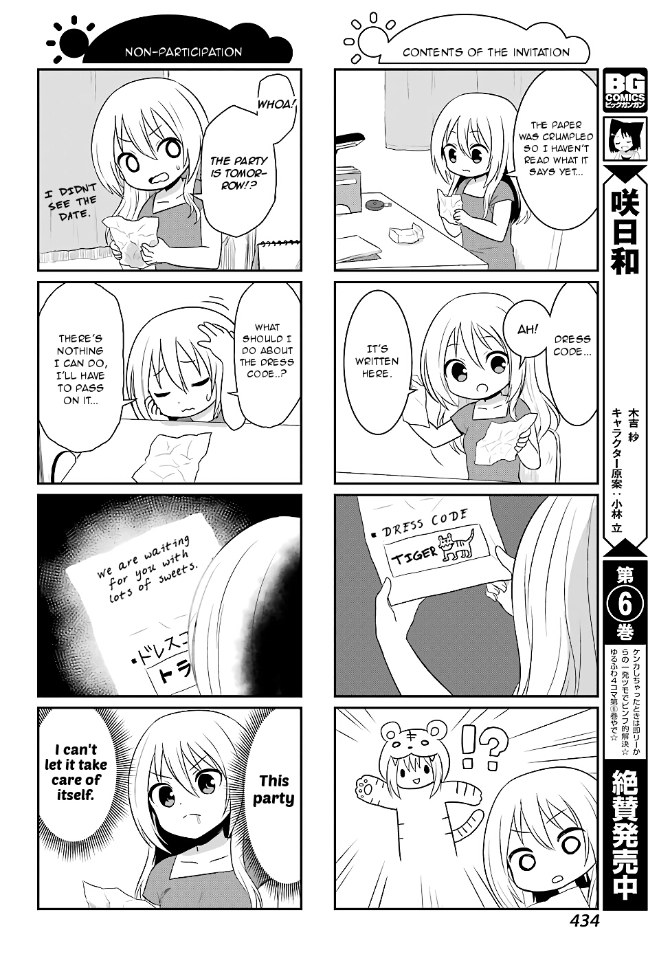 Saki-Biyori - Otona no Maki chapter 71 page 4