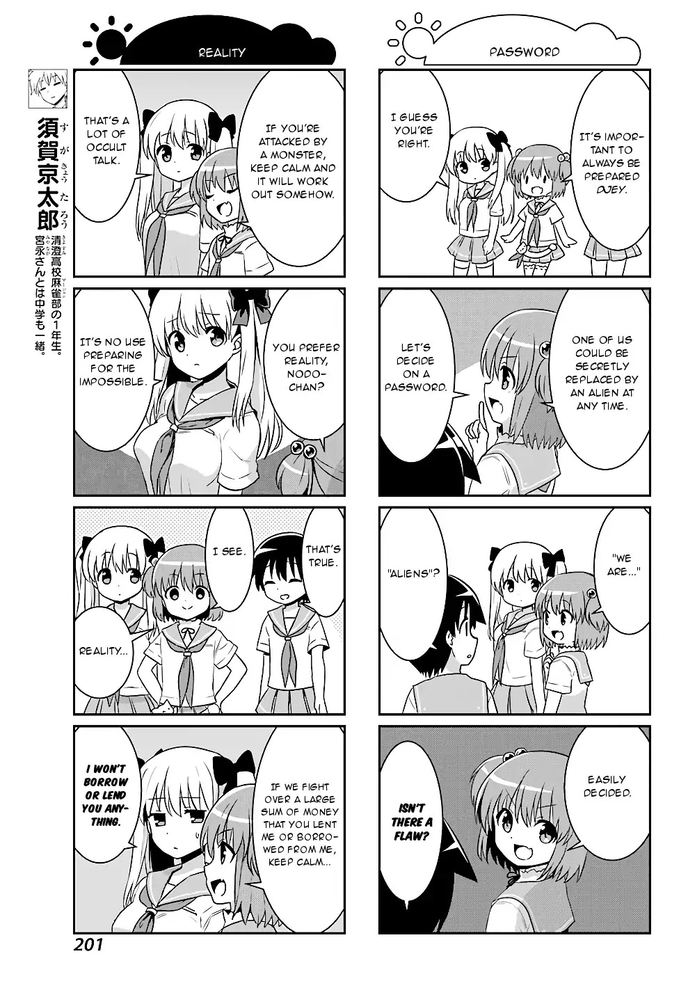 Saki-Biyori - Otona no Maki chapter 75 page 3