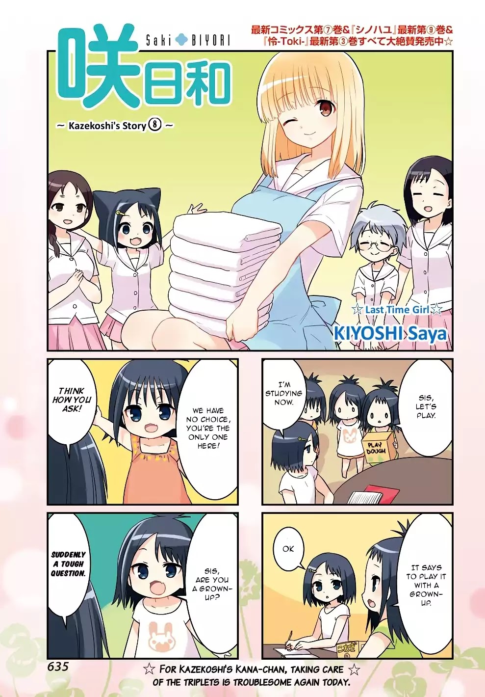 Saki-Biyori - Otona no Maki chapter 76 page 1