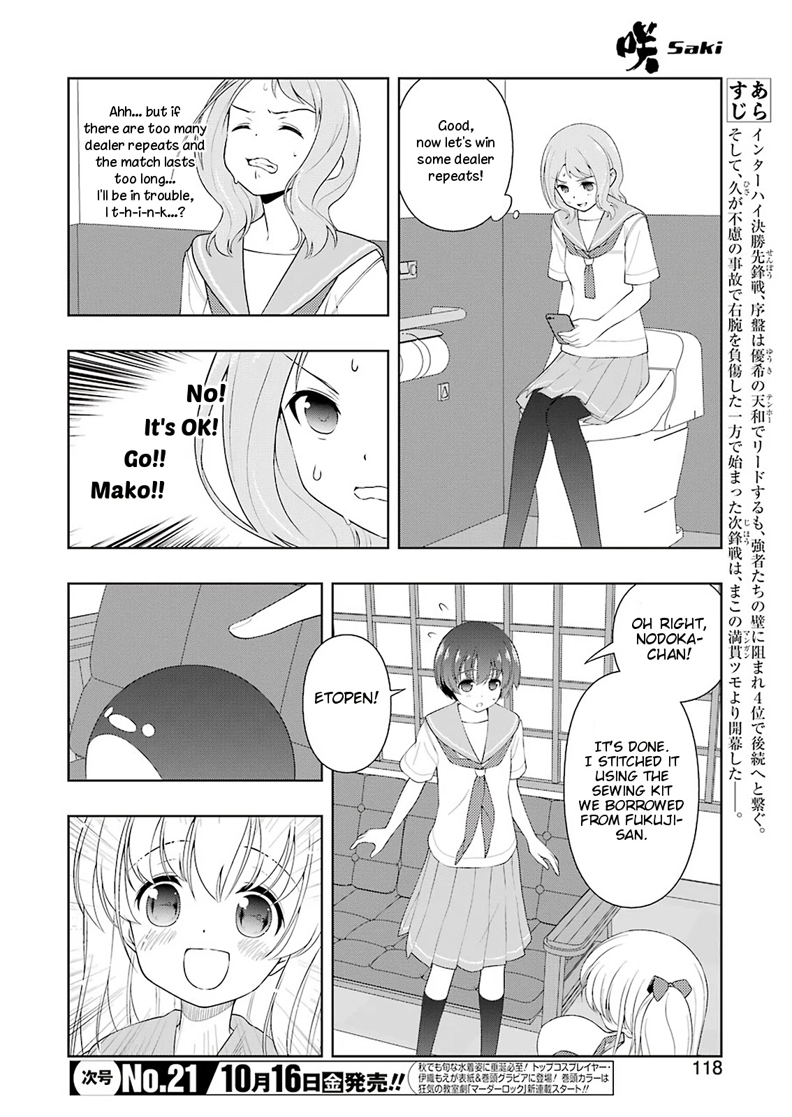 Saki chapter 224 page 3