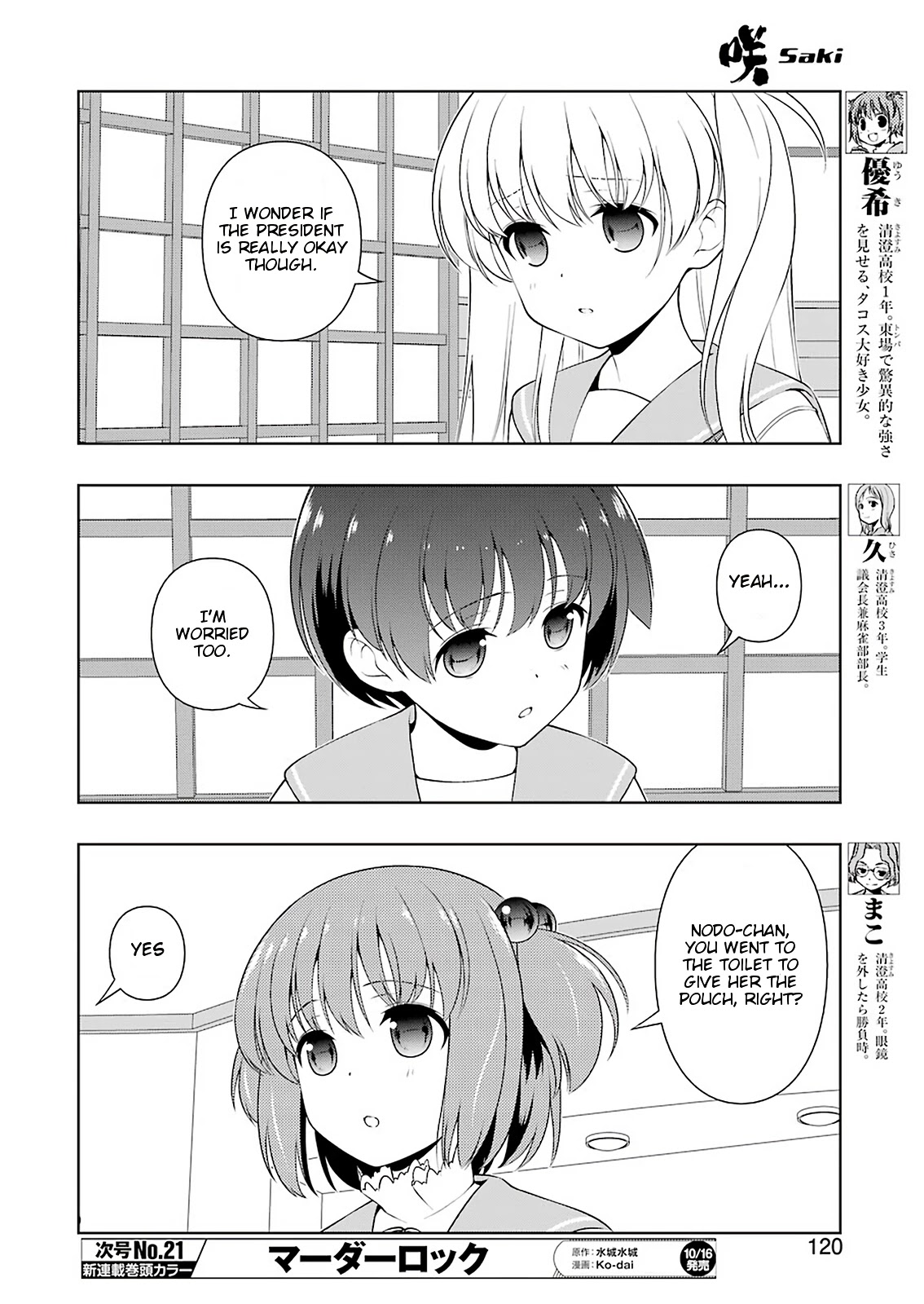 Saki chapter 224 page 5