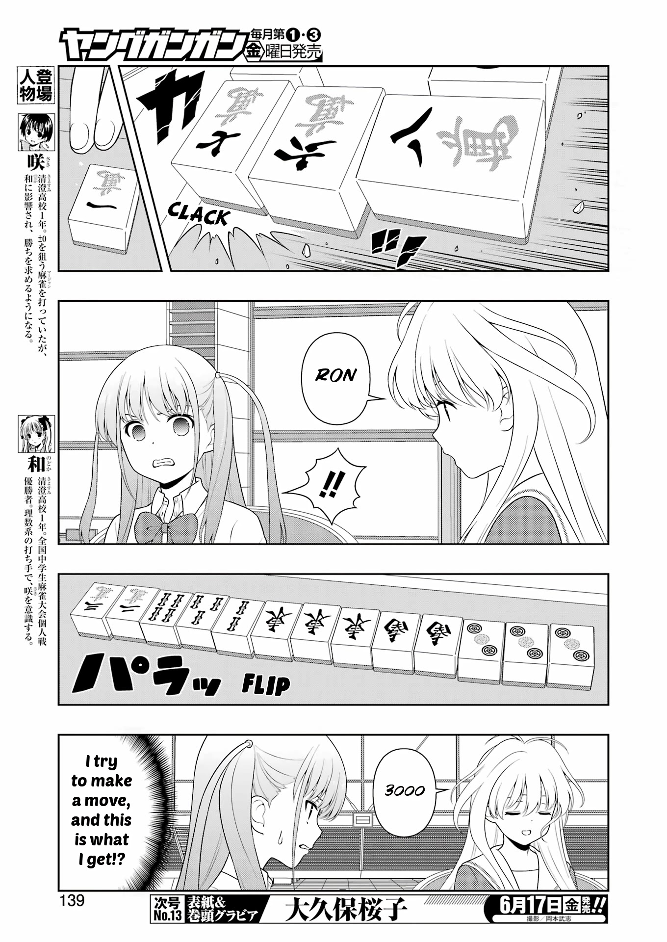 Saki chapter 246 page 4