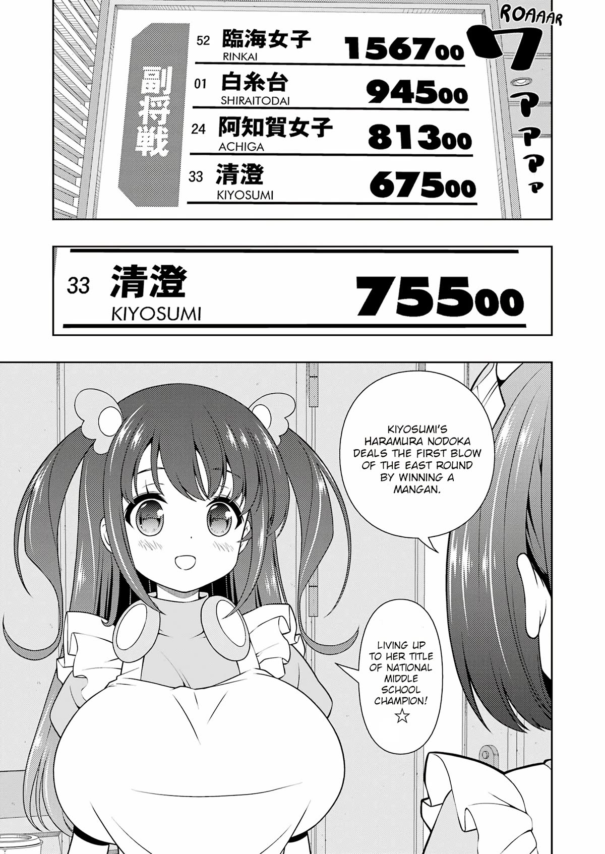 Saki chapter 262 page 10