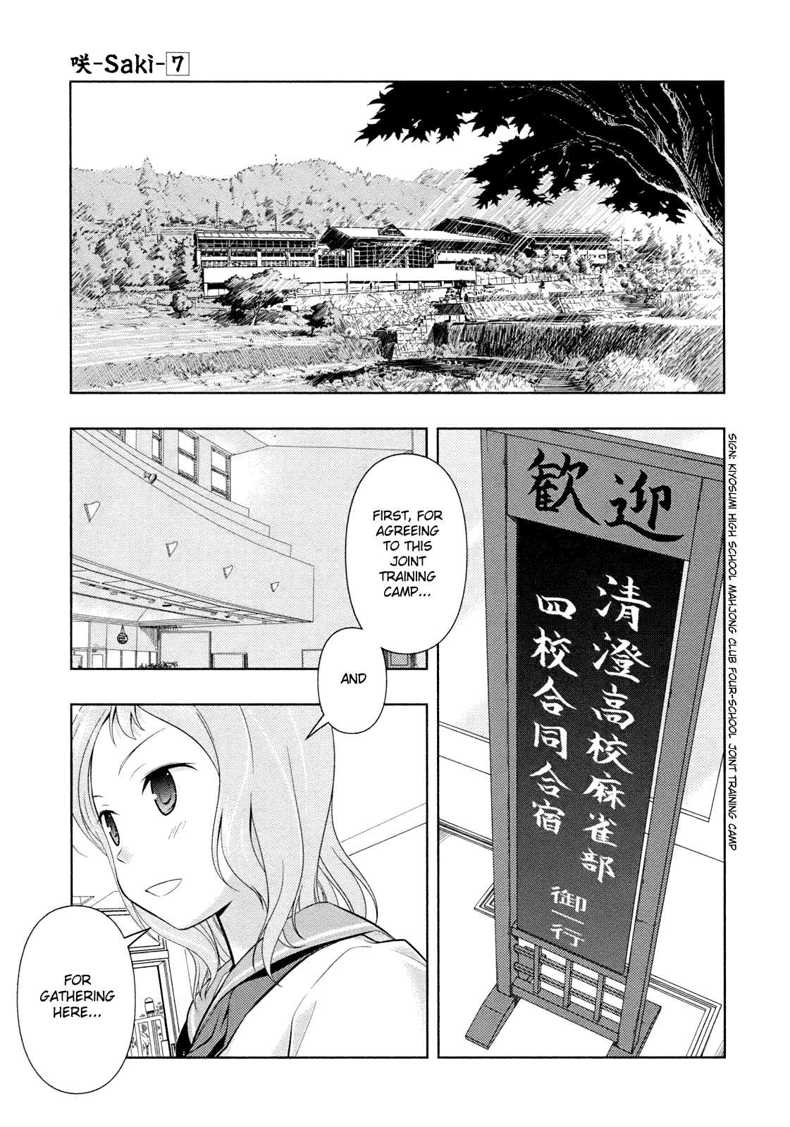 Saki chapter 58 page 1